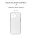 Чехол для iPhone 13 Pro ArmorStandart Air Series Camera Cover ( Transparent ) ARM61255